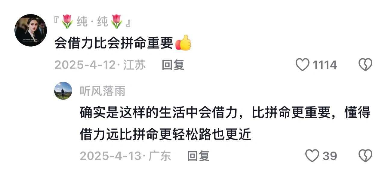让人一眼觉得你工作能力很强的小tips 