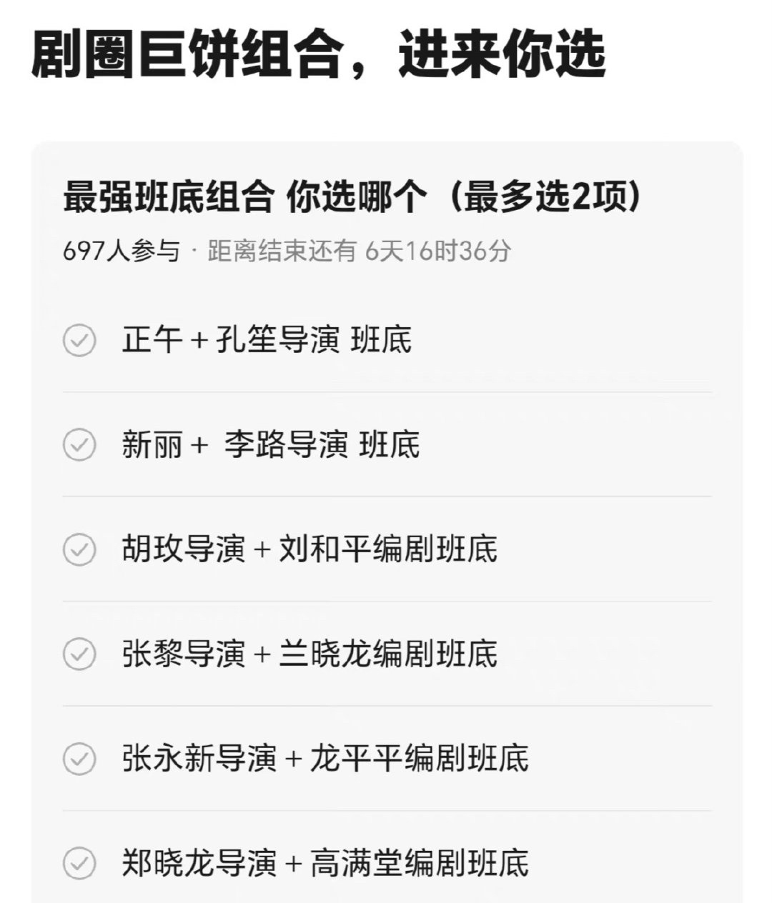 南来北往原来是郑晓龙和高满堂的作品，果然是好导演好编剧[赞][赞][赞]就是不一