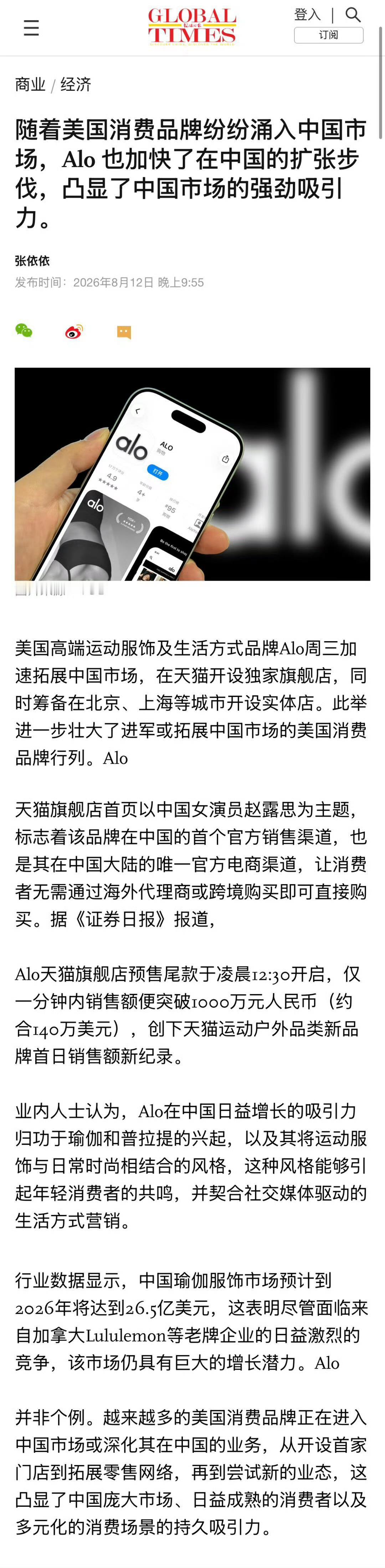 环球时报报道了赵露思，顶级商业价值 