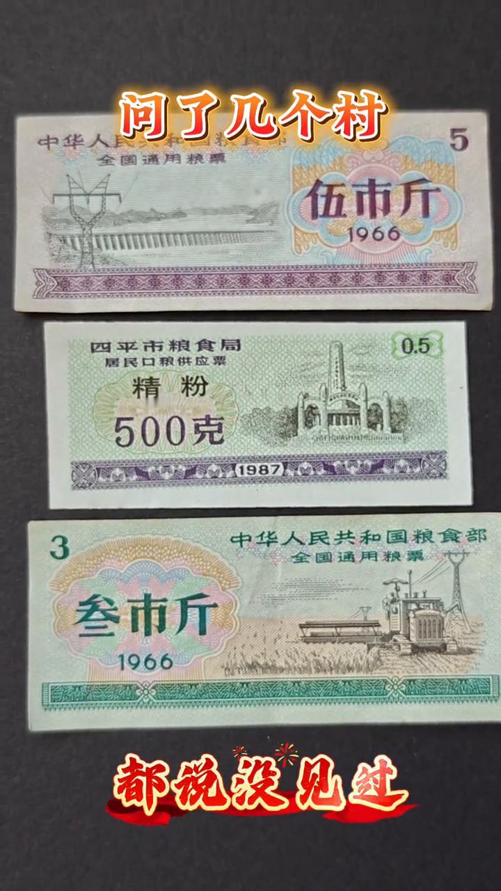 问了几个村，都说没见过。