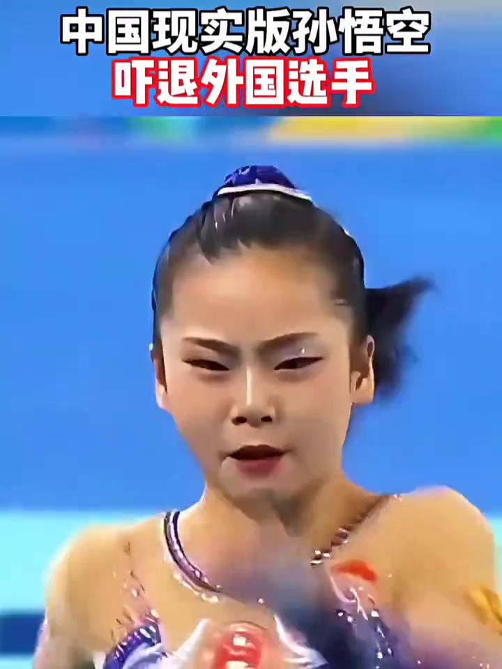 中国现实版孙悟空吓退外国选手。
小姑娘褚一鸣，她是赛场上最闪耀的小星星。每一次完