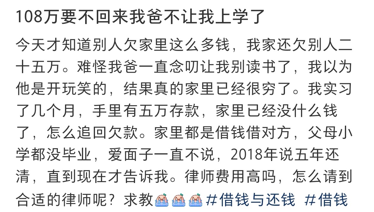 108万要不回来我爸不让我上学了[哆啦A梦害怕] ​​​