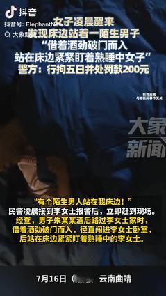 太可怕了！7月16日，云南曲靖，一位女子半夜在床上睡觉，隐约感觉到有种不对劲的感
