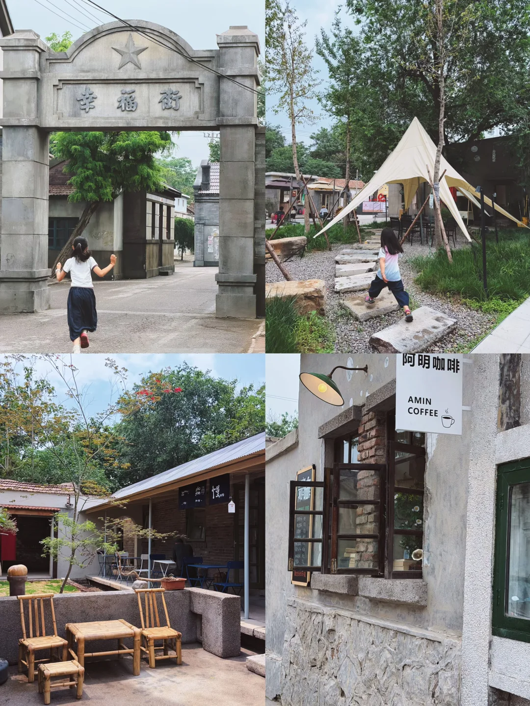 潍坊遛娃 | 坊茨小镇先行区（一马路）遛娃记