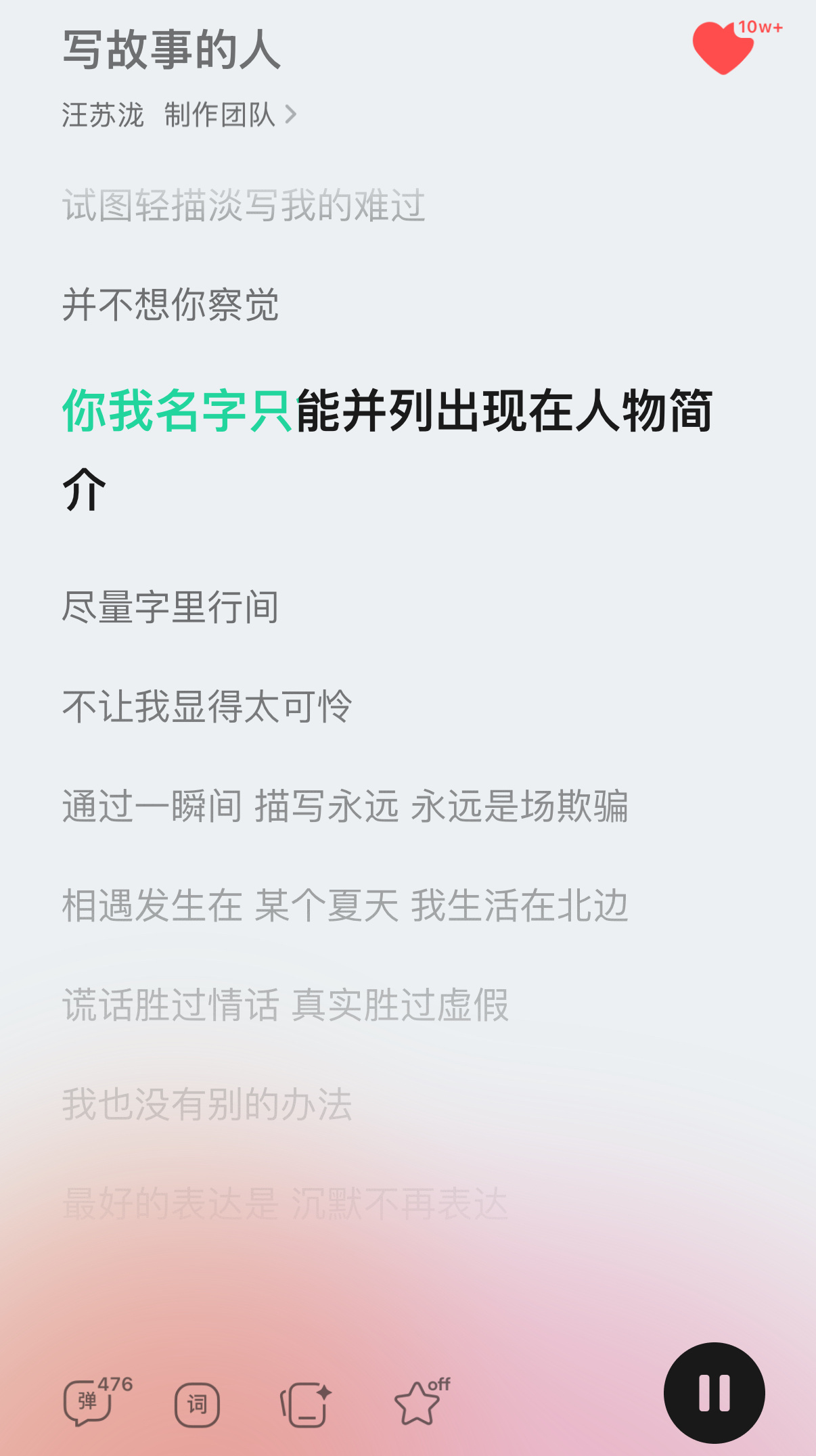 好喜欢汪苏泷这次发的几首新歌。听着听着看了一眼作词人作曲人发现一如既往的都是他，