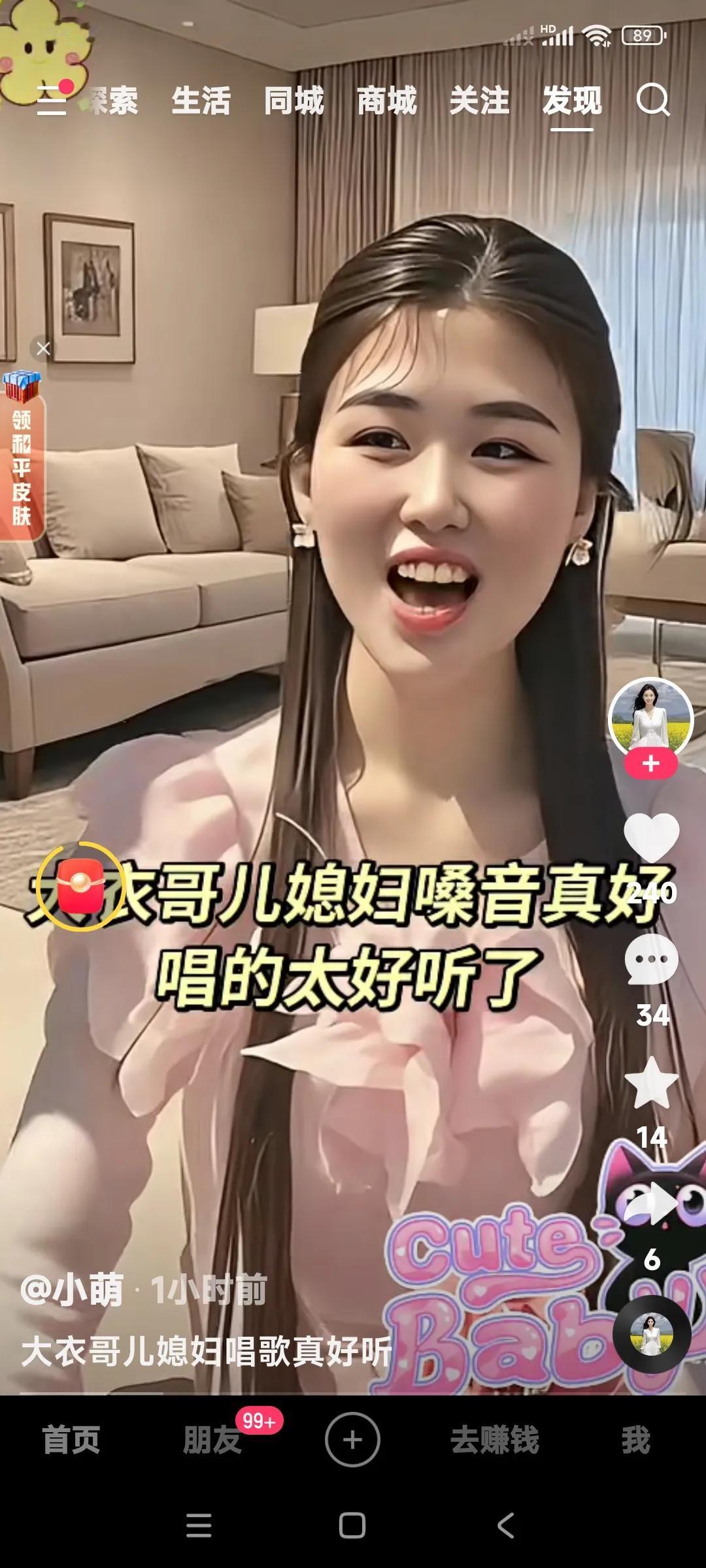 大衣哥朱之文的儿媳妇儿，陈萌不仅长得漂亮，歌声也是悅耳耐听。

到了朱家就是朱家