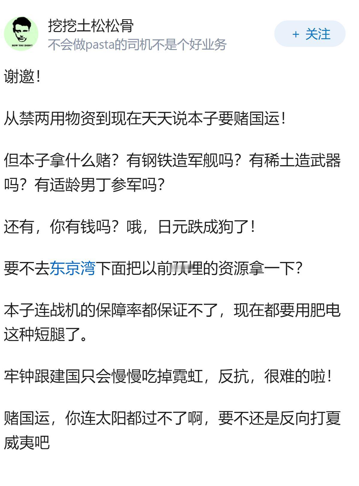 媒体称日本出现「举国备战势头」，这预示着什么？