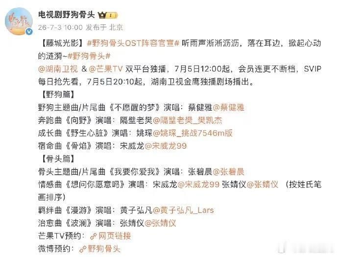张碧晨一天官宣两首OST张碧晨唱了野狗骨头雀骨OST 张碧晨OST女王来的！一天