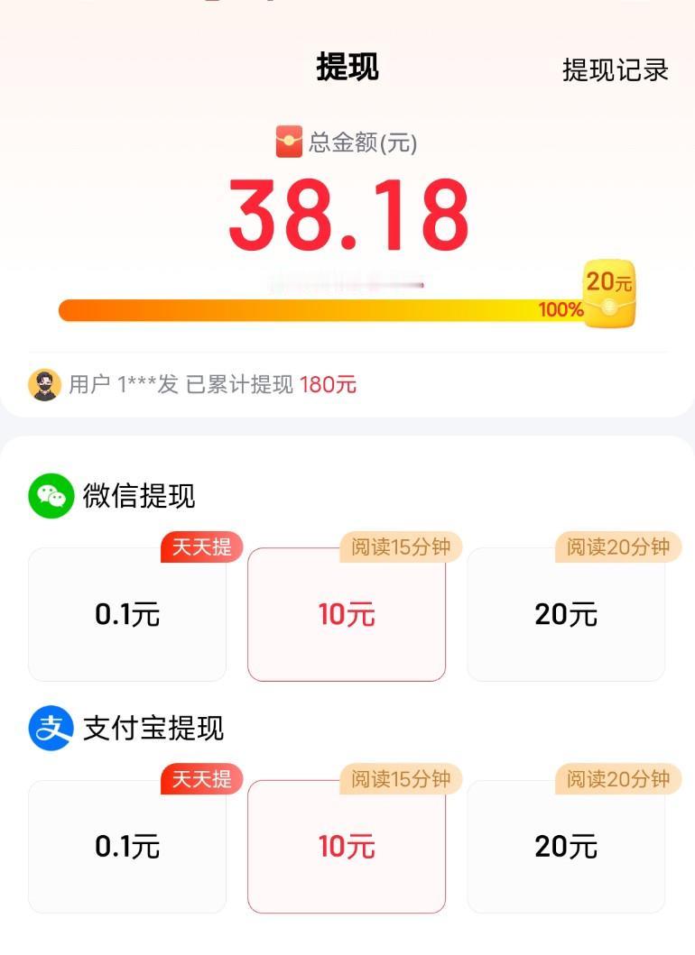 看着余额不少，大额却提不出来，这类软件套路要当心
 
很多刷看新闻、看短视频赚钱