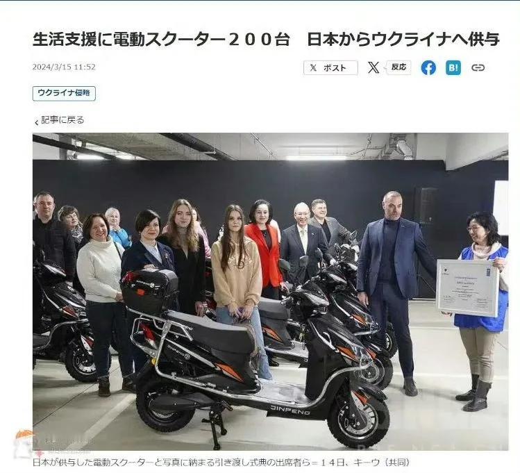 日本援助乌克兰200辆电动摩托车，大肆宣传一番，仔细一看居然是中国制造的“金彭”
