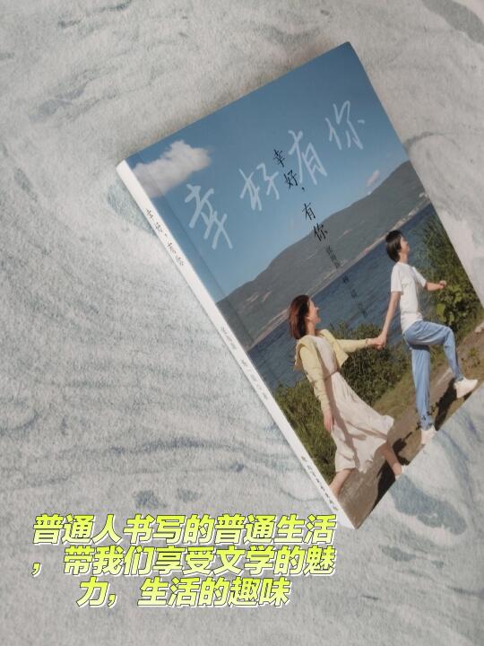 母女共同文学创作，用普通人视角书写普通生