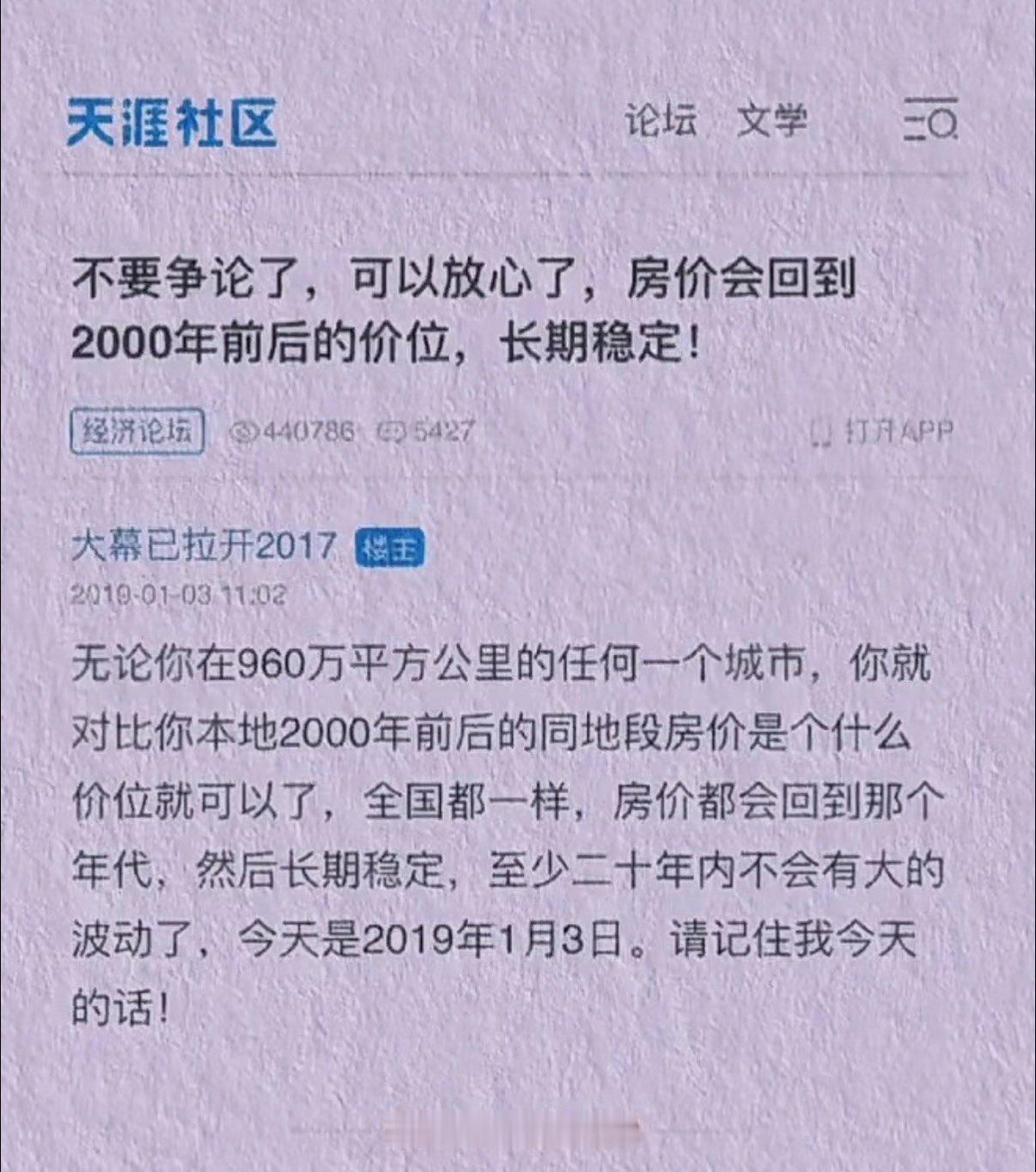 看到了一个暴论，是在2019年发在天涯上的。我查了一下 邳州市的房子在2000年