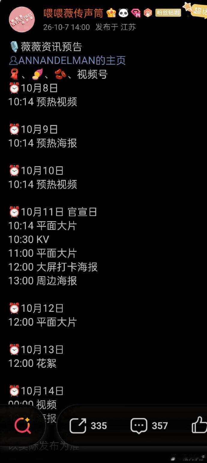 田曦薇空降新代言田曦薇新增代言 新剧《嫁金钗》蓄势上线，代言喜讯接连落地，目前官