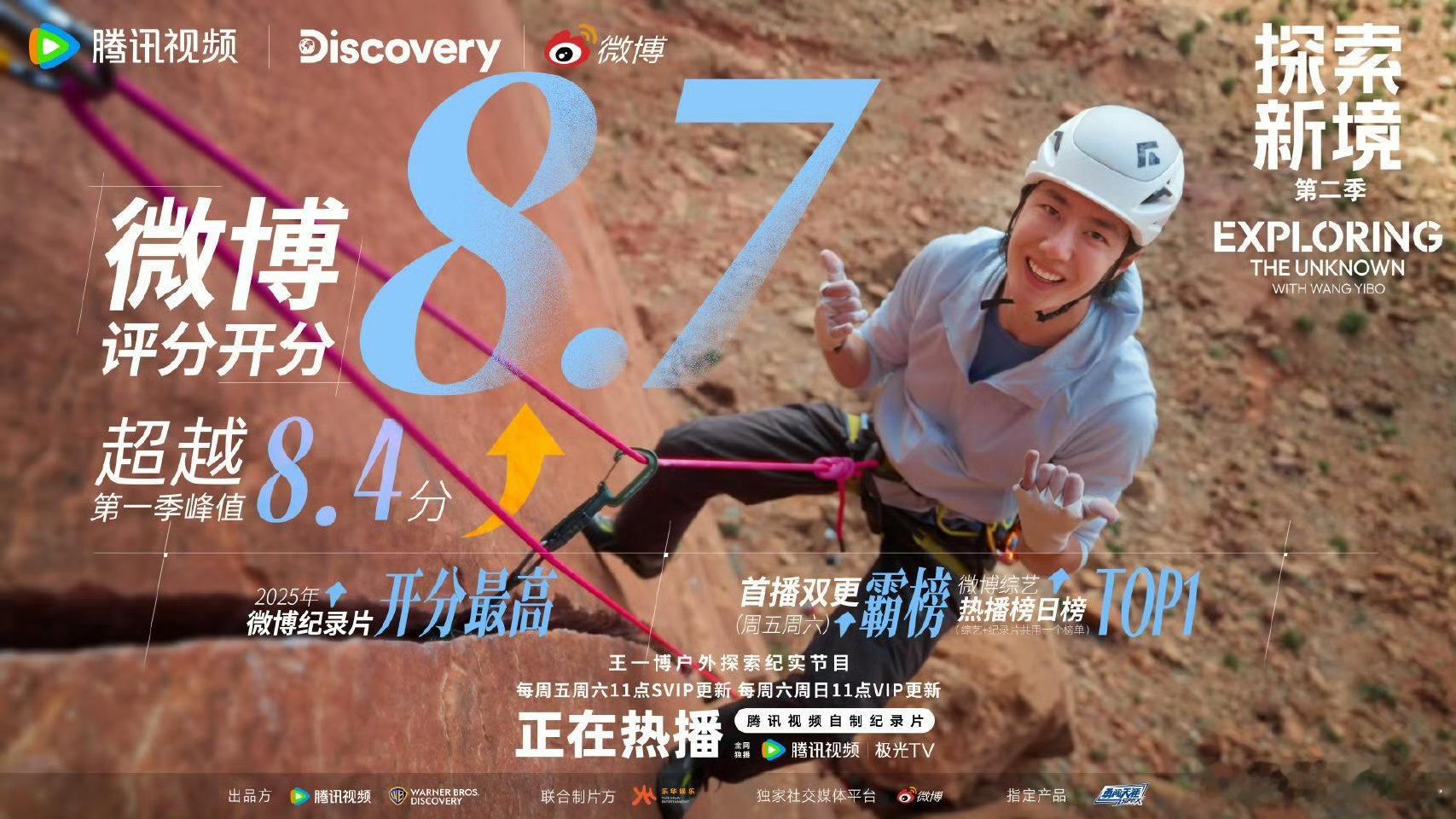 王一博探索新境2开分 王一博《探索新境2》8.7分的高分直接封神！从第一季拿泰利