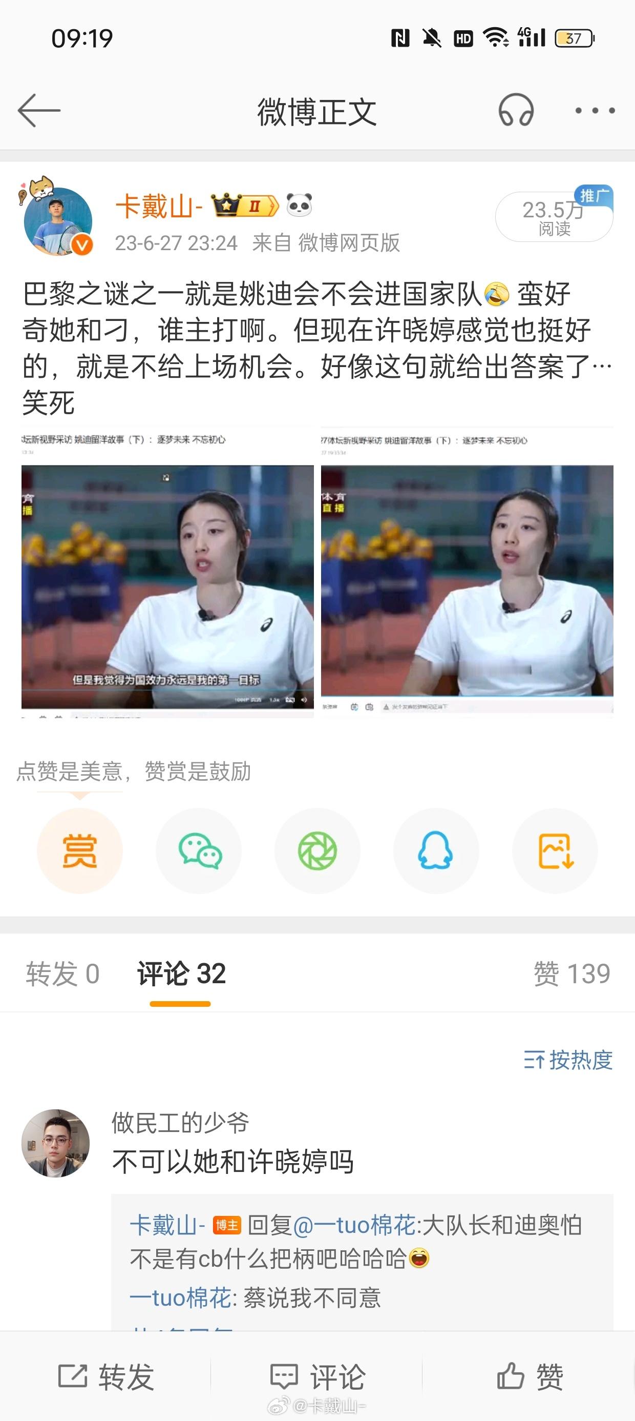 看到去年今日微博，姚迪：“为国效力永远是我的第一目标，我也随时等待国家队的召唤。