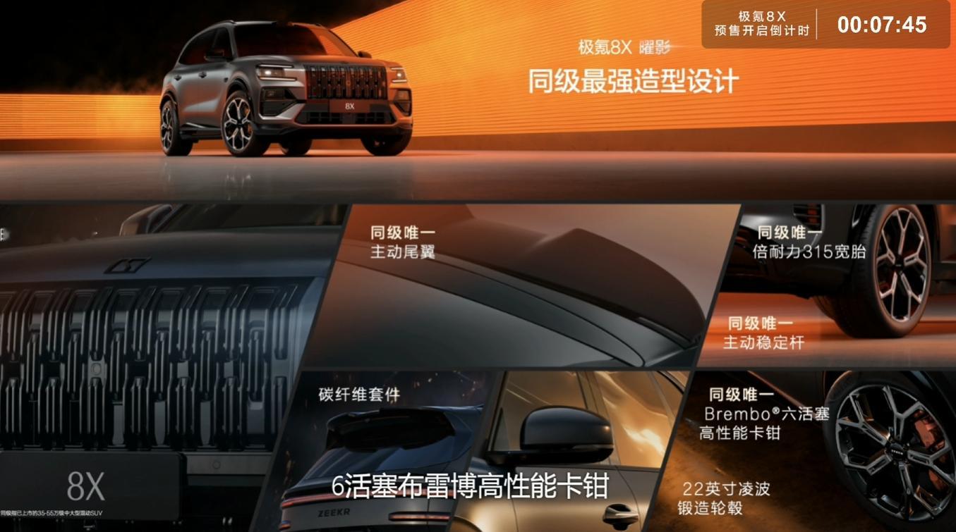 这次极氪8X曜影绝对是一台非常吸引年轻人的车型，因为无论是外观还是内饰，都非常运