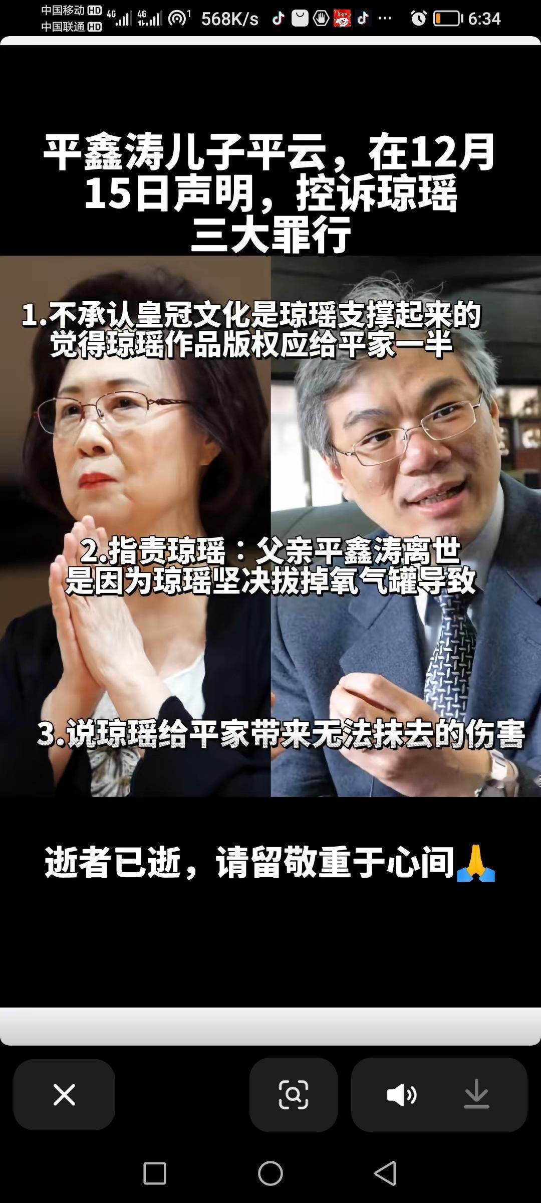 简直太气人了