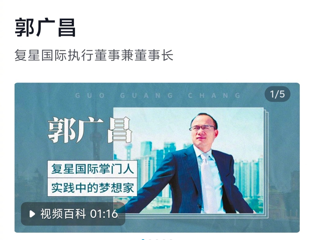 匿名校友向复旦大学捐赠1亿元  个人猜测，这位复旦校友不是郭广昌，就是虞锋。捐的