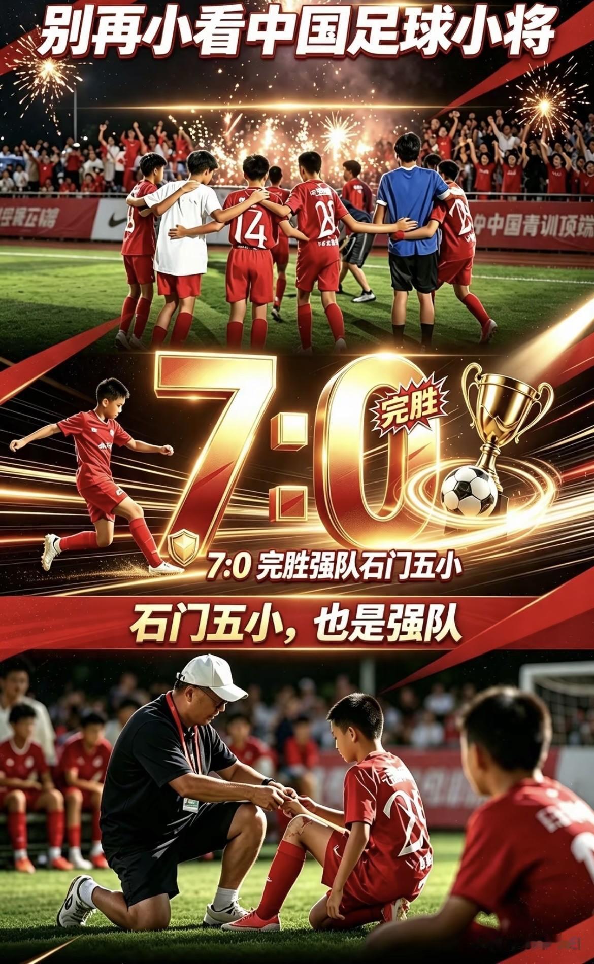 当董路喊出"我牛不牛逼"，这场胜利让他情绪激动，握拳怒吼庆祝，还亲自跪地为进球的