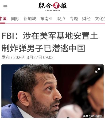 最近发生了一件大事，有华裔在美军基地安置了炸弹，且该人员成功潜逃中国。
 
你敢