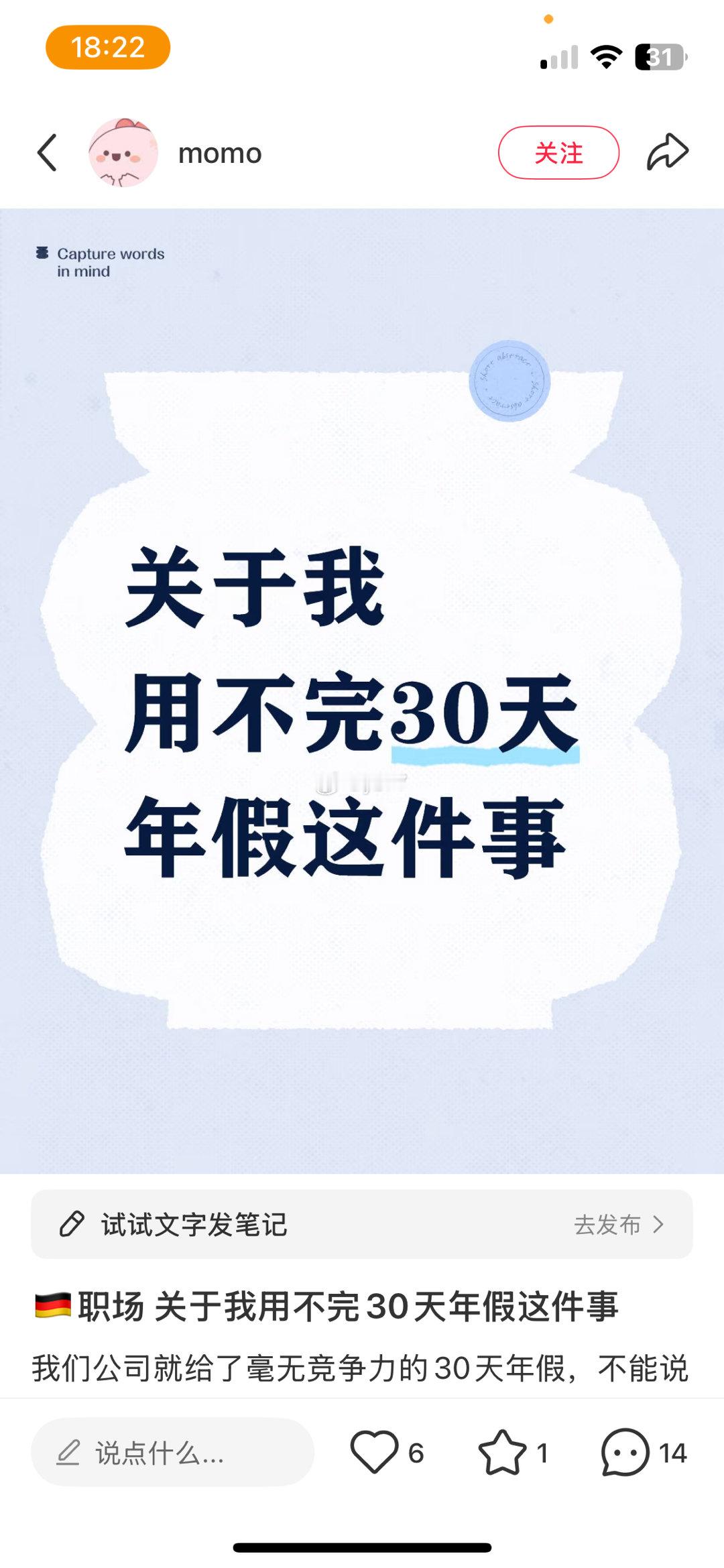 咋还有人嫌假期多呢，我需要60天年假[苦涩] ​​​