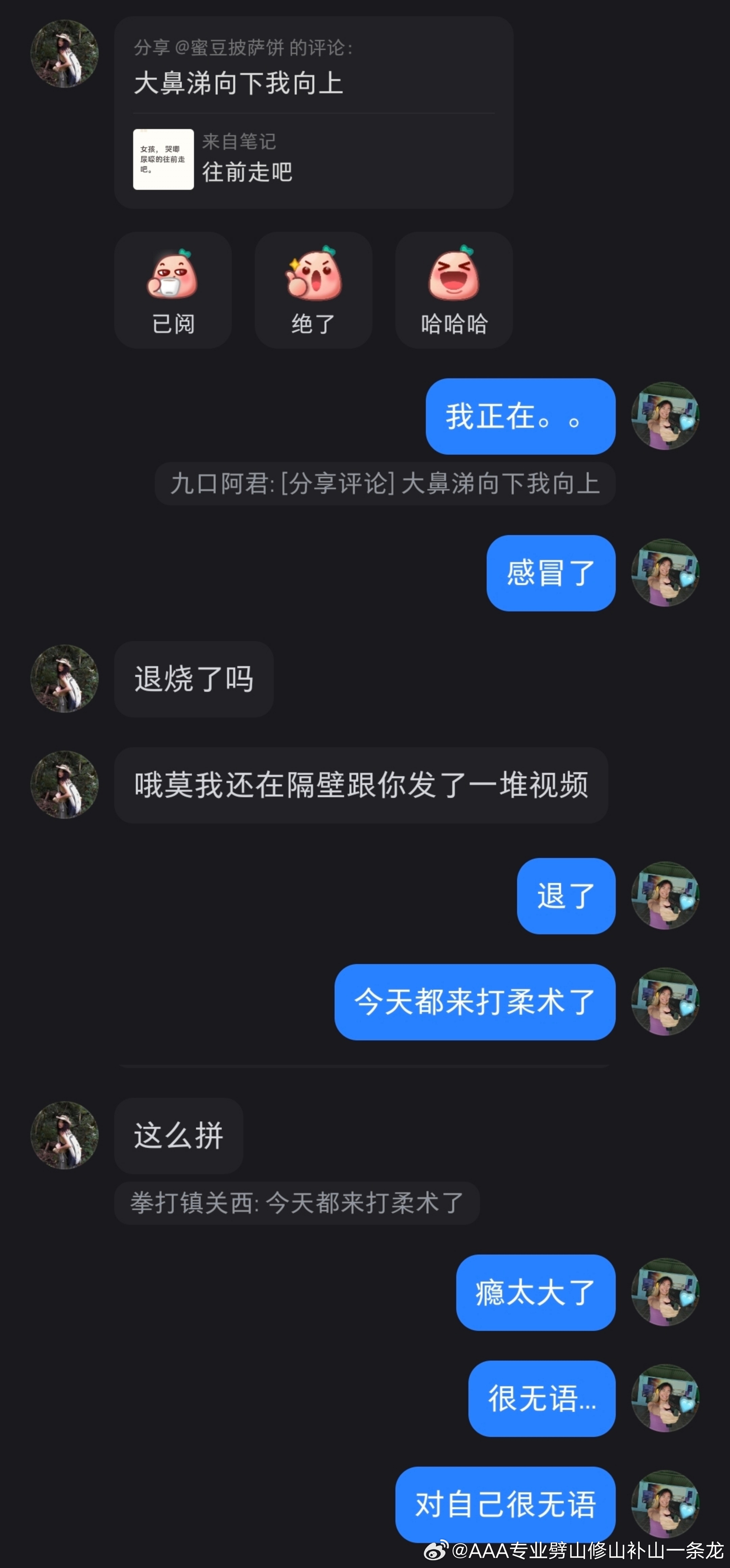 我就这样。。。 