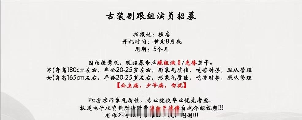 《一念江南》虞书欣王安宇8月底开机，拍摄周期五个月 ​​​