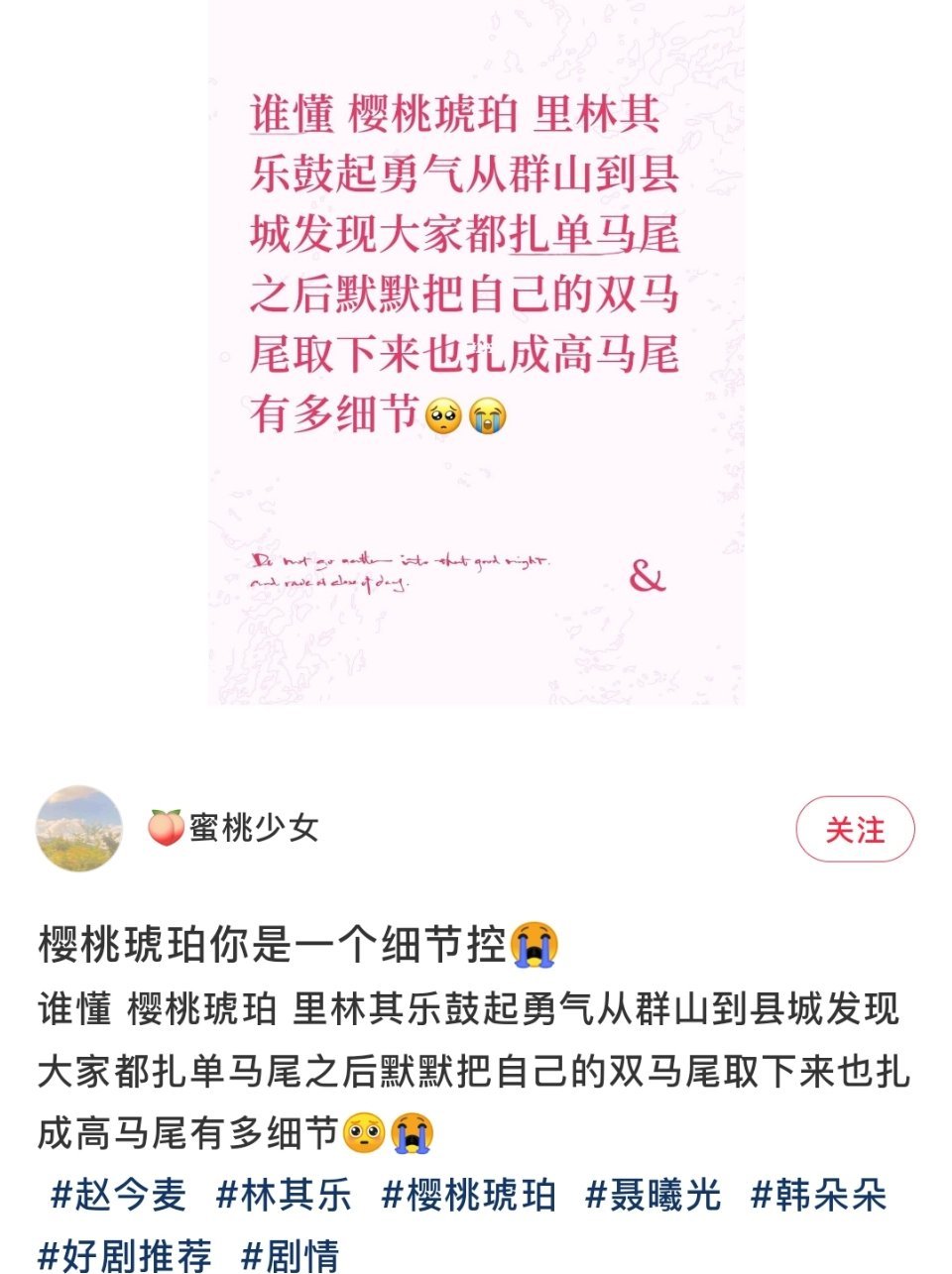 樱桃琥珀 张开宙看《樱桃琥珀》的时候，真的被其中的细腻狠狠打动到，他太会捕捉那些