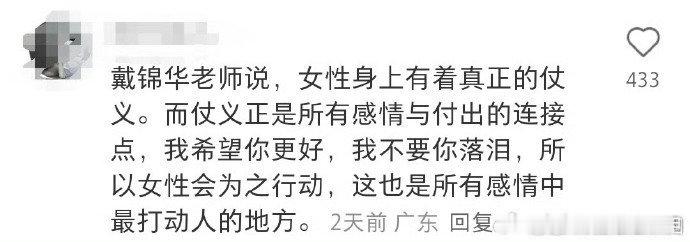 浪姐 女性的爱清澈盛大 第七期的《乘风2025》像一封写给女性的情书！姐姐们用眼
