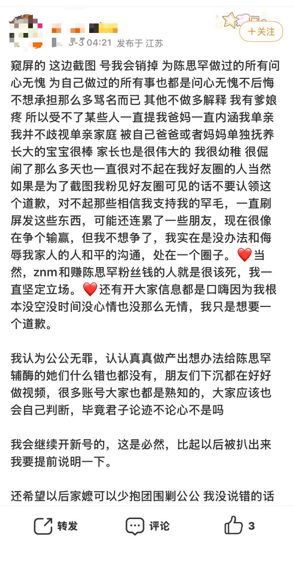 这件事还是要说一下。最开始我个人认为是私人恩怨导致上升整个粉圈，但是我错了，这根