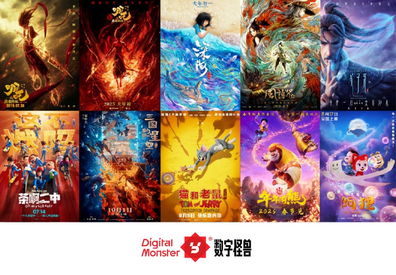 诞生于西安的视觉创作公司「数字怪兽」日前获西高投千万级战略投资，本轮投资将用于原