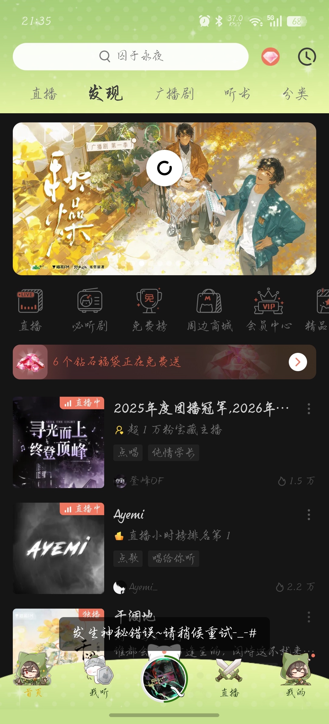 四毛二崩了哈哈哈哈哈哈哈哈！[笑cry][笑cry][笑cry]草台班子！[吃瓜