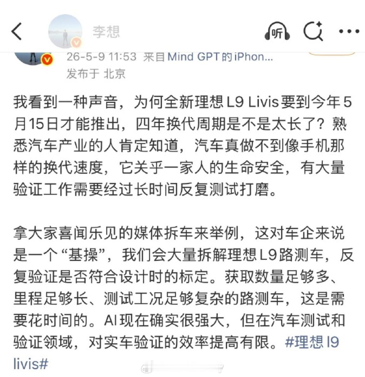 李想称车企拆车是基操 有点意思没怎么见过这么大里程的理想3年、行驶超30万公里的