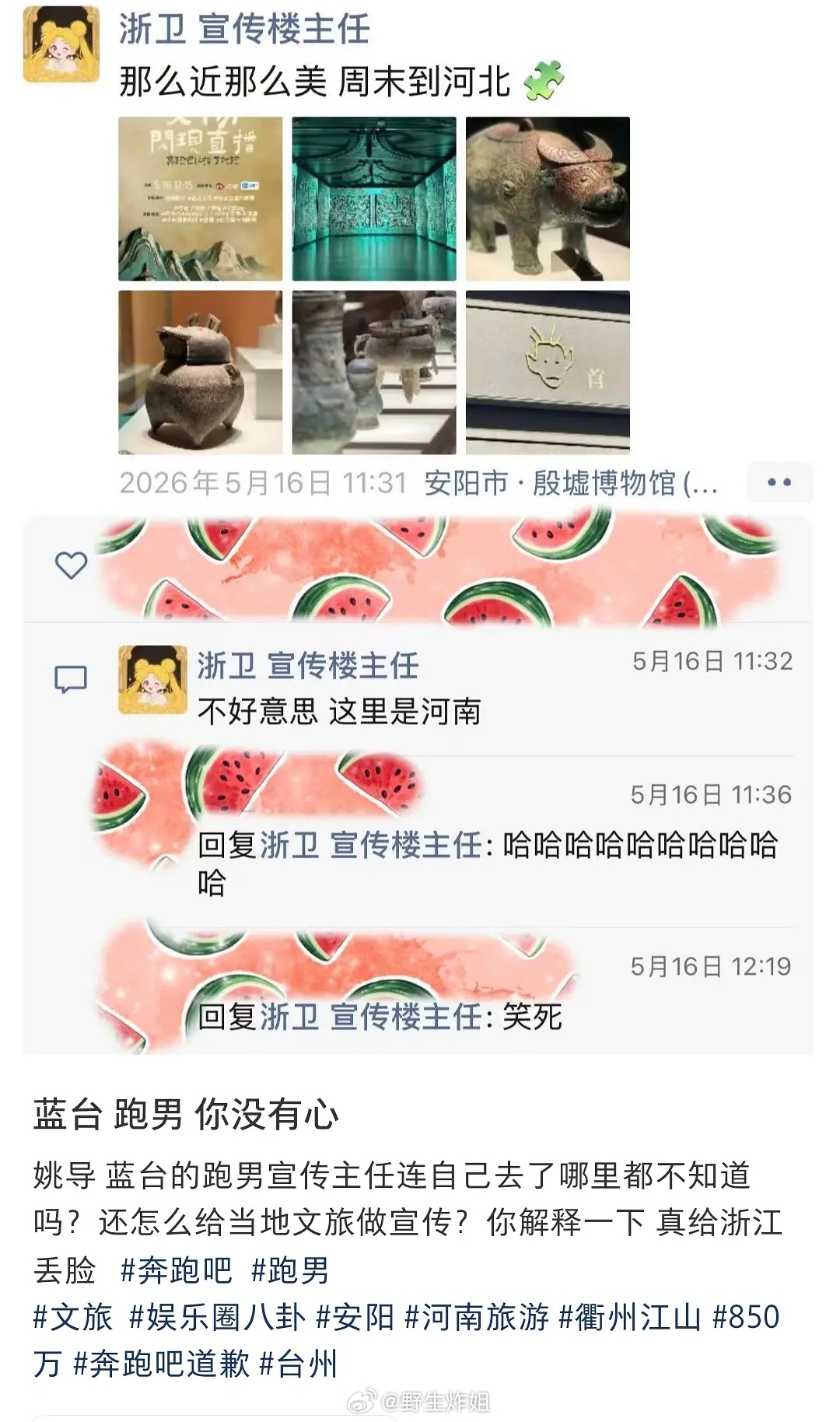 最烦这种自以为是的抖机灵关键觉得自己很有梗🤮河北河南分不清吗 