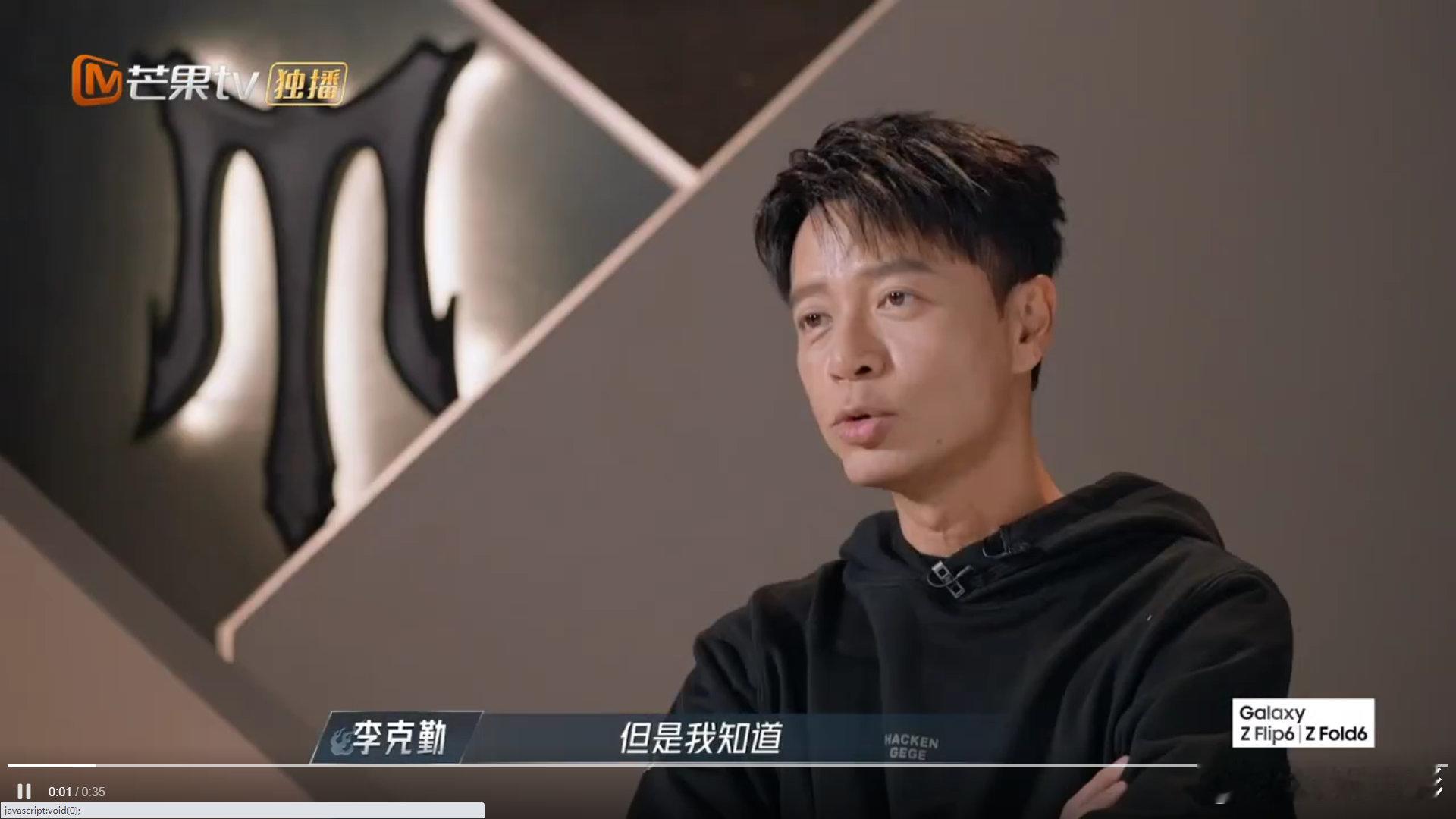 #李克勤组队主打快刀斩乱麻##披荆斩棘#组队如风，李克勤与队员们的快刀斩乱麻效率