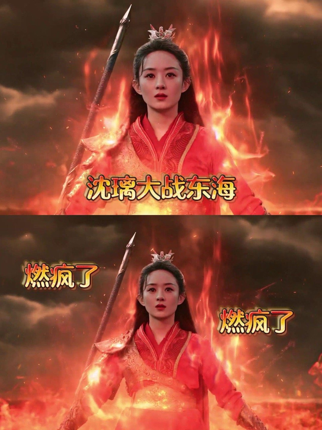 #去东海救碧苍王#🐧我们沈璃这次直接葬身火海，对于我们来说真的是又心疼又难过，