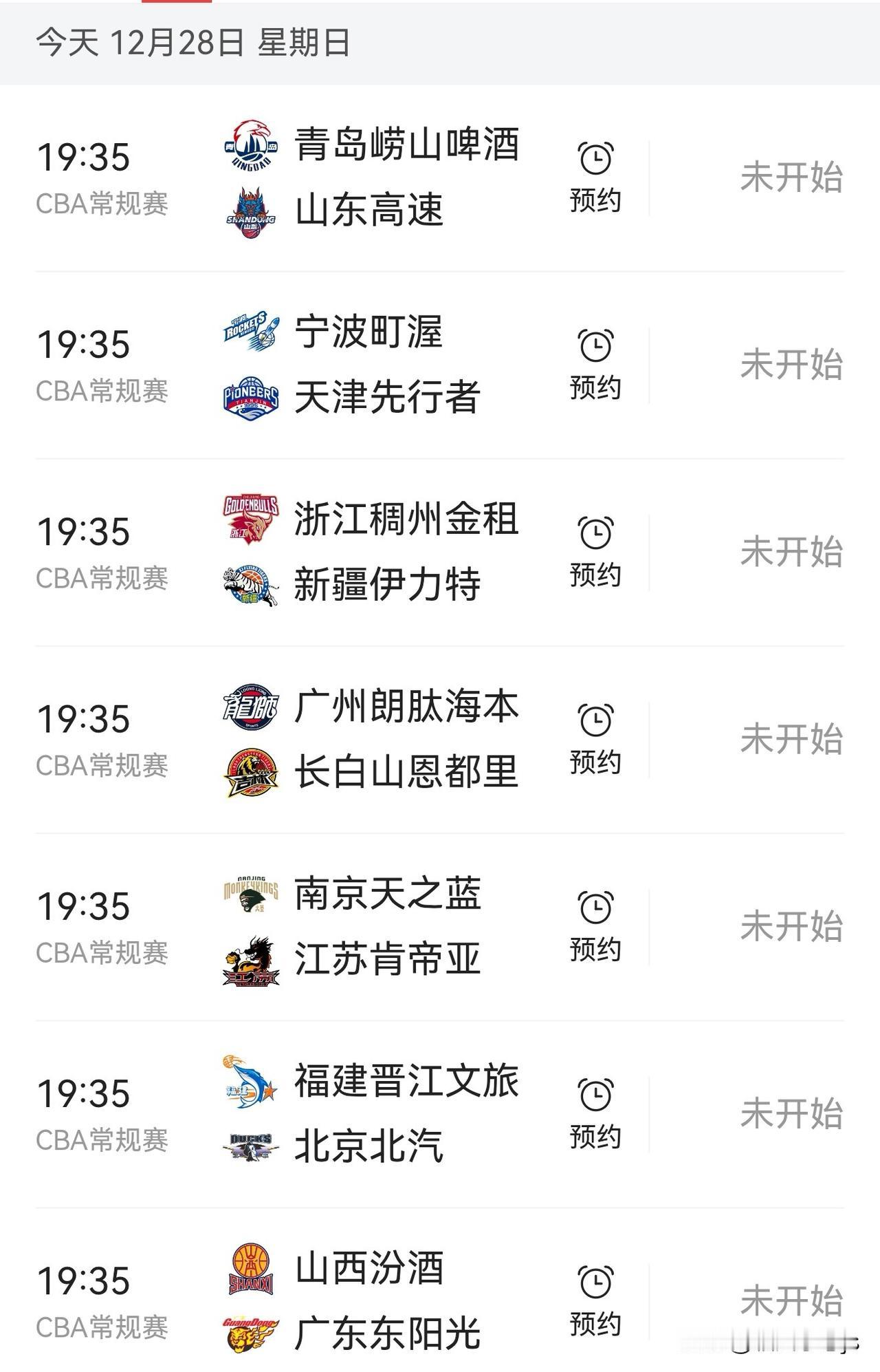 北京时间12月28日19:35，CBA联赛有7场比赛同时上演，简直是球迷的盛宴。