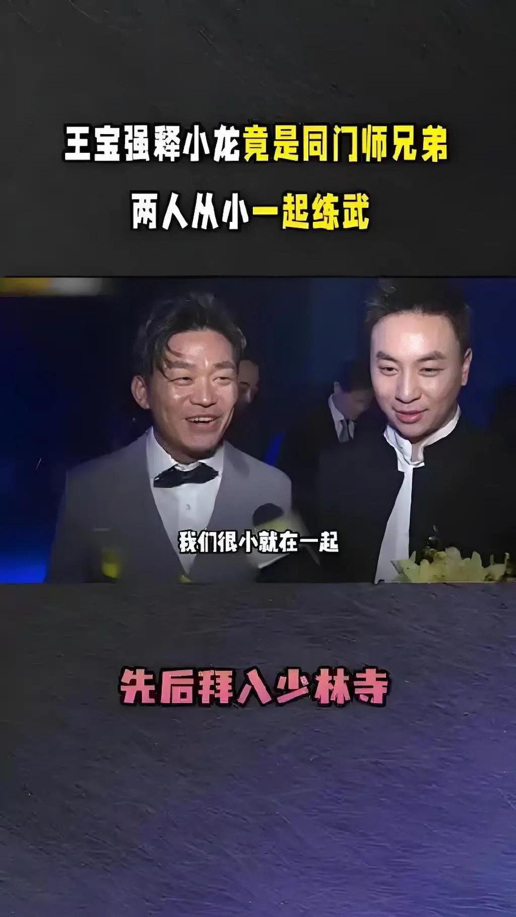 释小龙王宝强师叔侄首次合作!
释小龙与王宝强这对少林寺“师叔侄”的首次银幕合作终