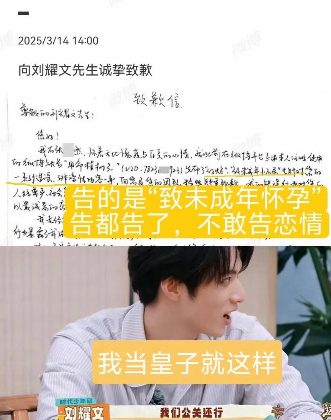 热知识一则 比起公司不作为更值得令人关注的是明明告了却不敢告恋情本身只敢找敏/感