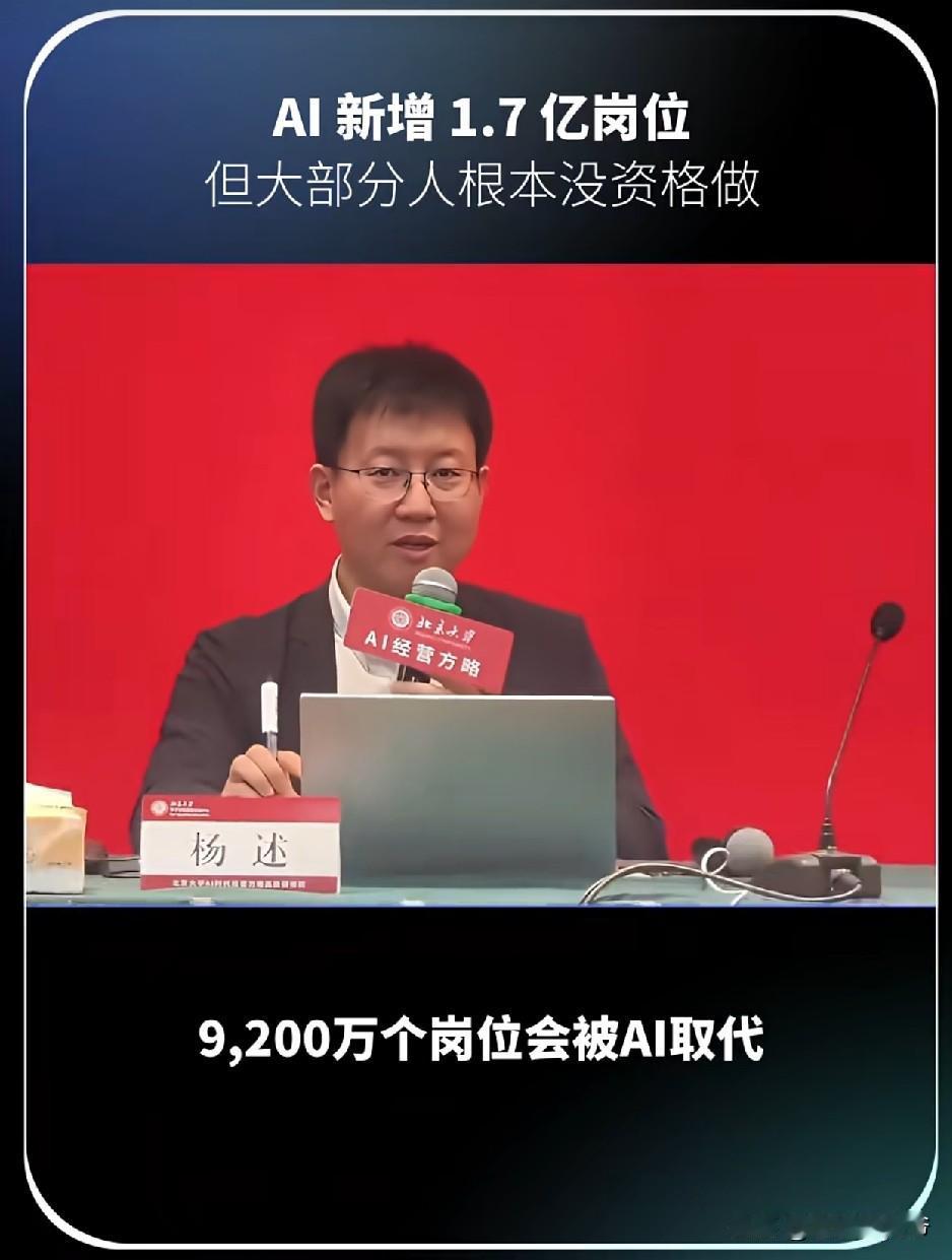 专家说的这些新生的1.7亿岗位，估计没大学专业对口的行业，是没法干的。像40岁，