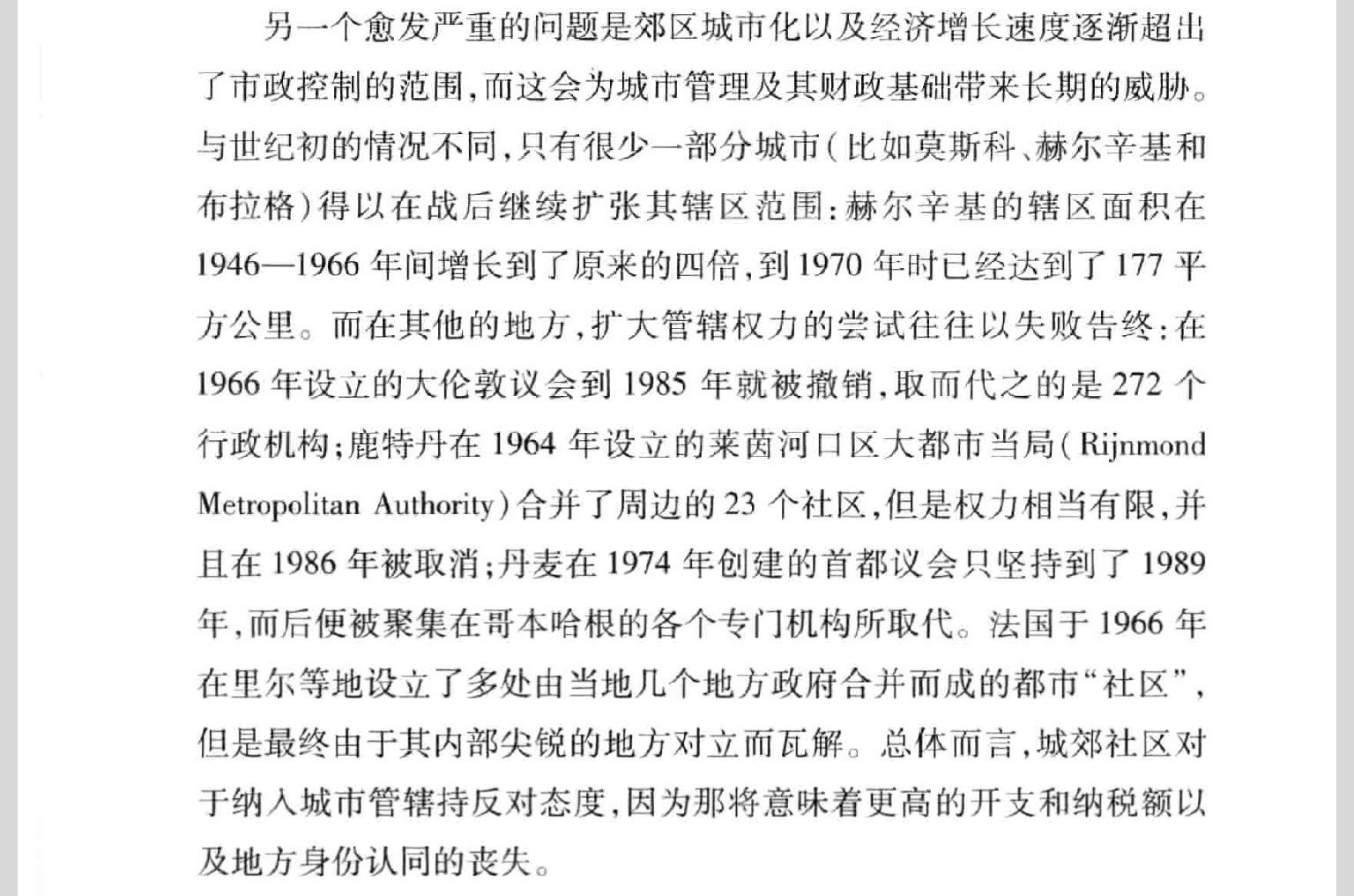 与中国地级市对邻近县镇势不可挡的吞并竞赛相反 ​​​