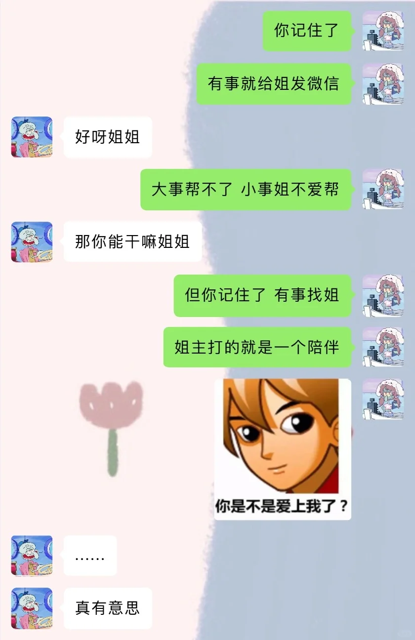 《当两个很有梗的人恋爱时》