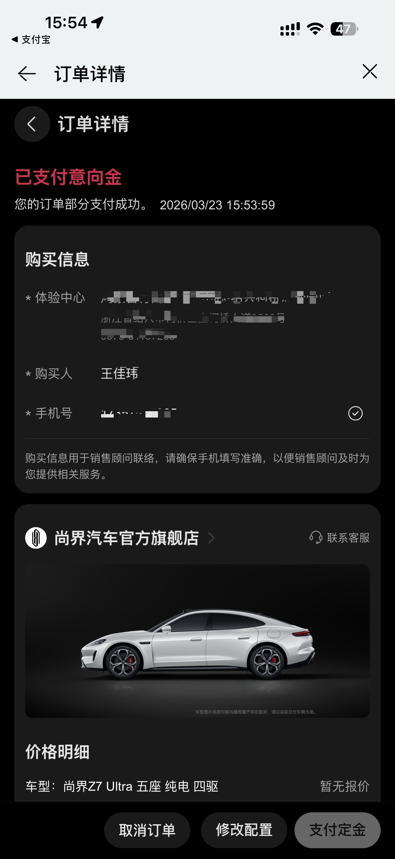 小定成绩还不错，18000台，就看锁单怎么样了尚界Z7三小时小订突破18000台
