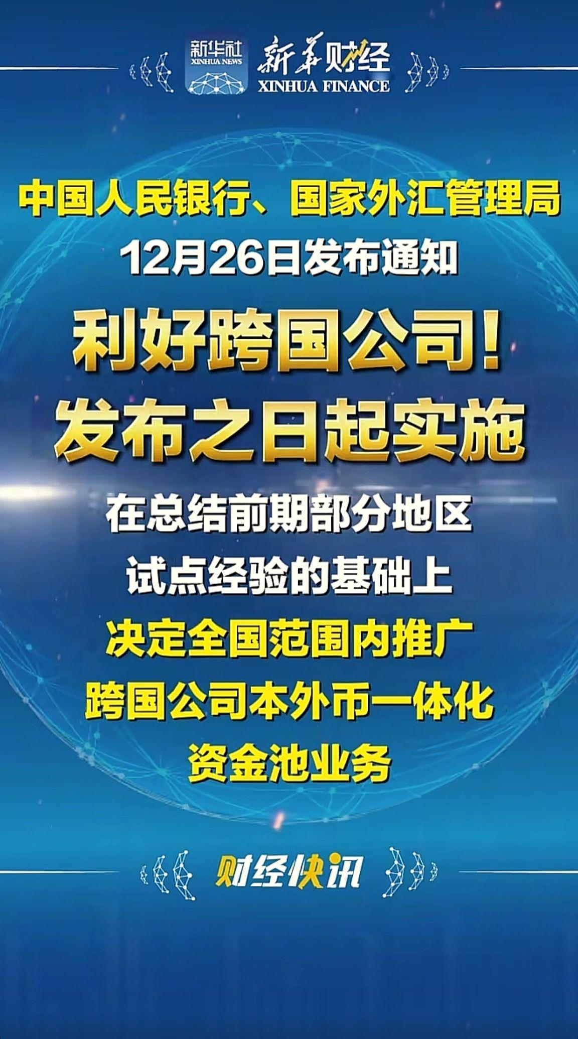 消息来源于网络