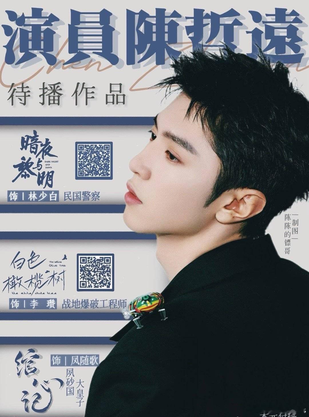 新生代演技不错长得也很端正的演员，陈哲远必须拥有姓名，期待他的待播作品[好运连连