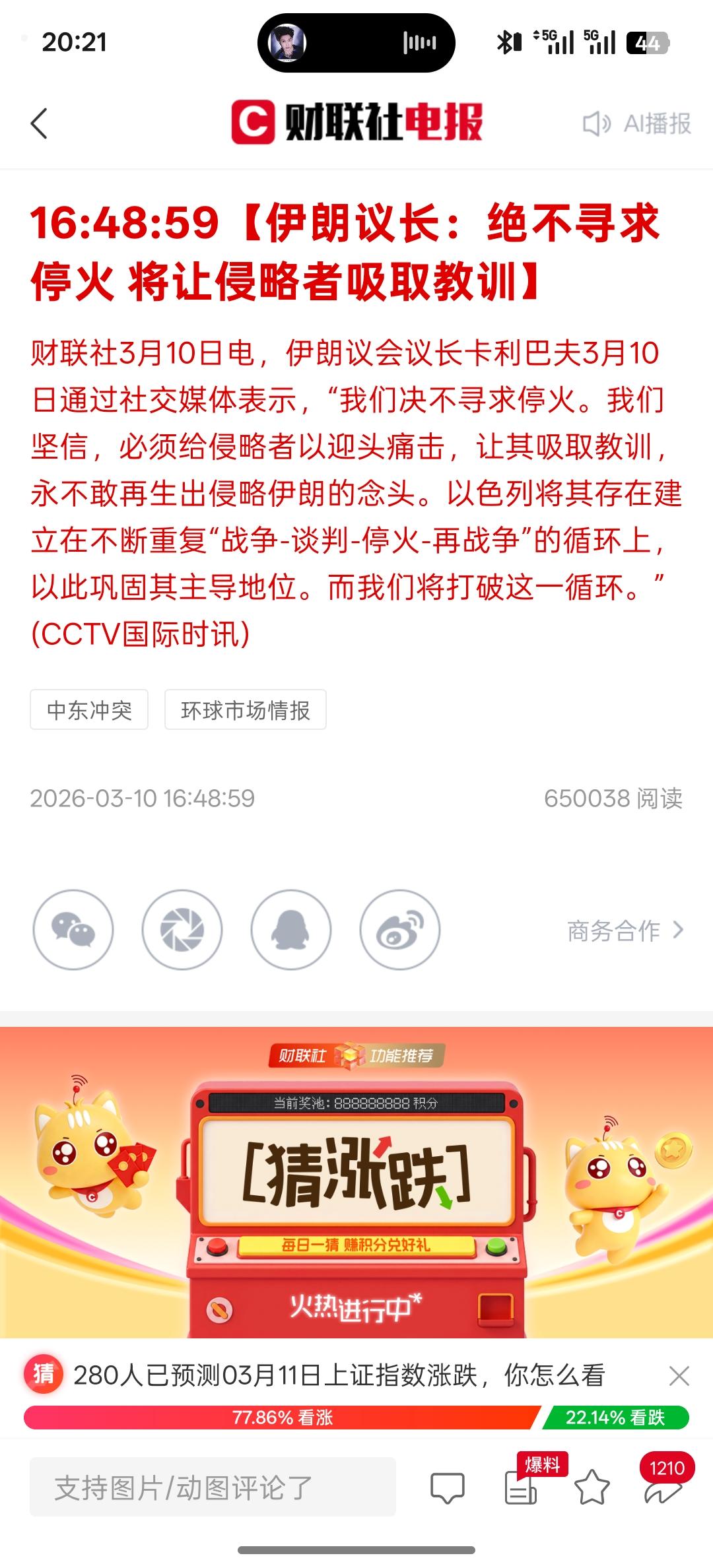 伊朗议长：绝不寻求停火 将让侵略者吸取教训！伊军方面要对以色列可能实行长期打击，