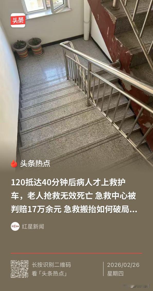 “说好的救死扶伤呢？”山西阳泉，85岁的老人病重，救护车赶到现场后，让老人家属自