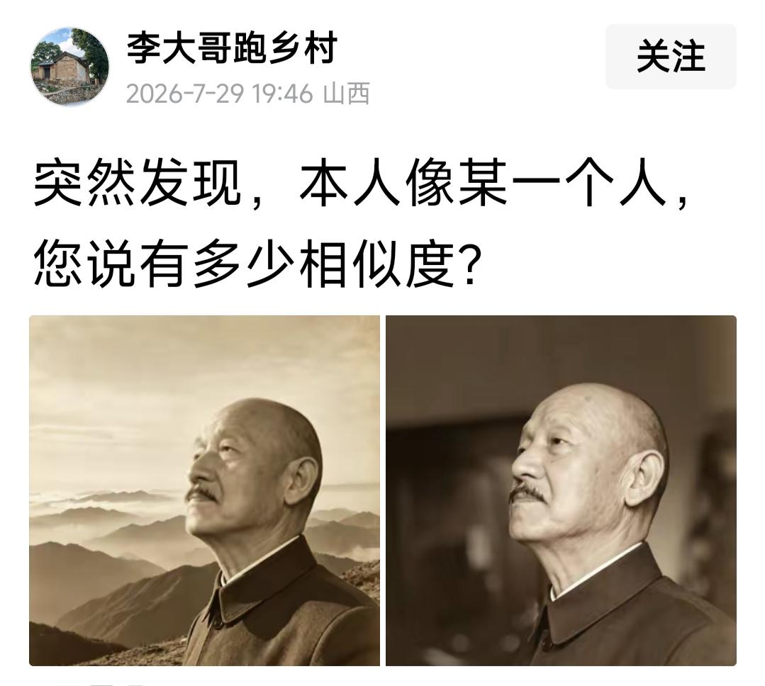 友友确实有点像国民党元老、民国重要政治人物、理论家，也是蒋介石的核心幕僚，被称作