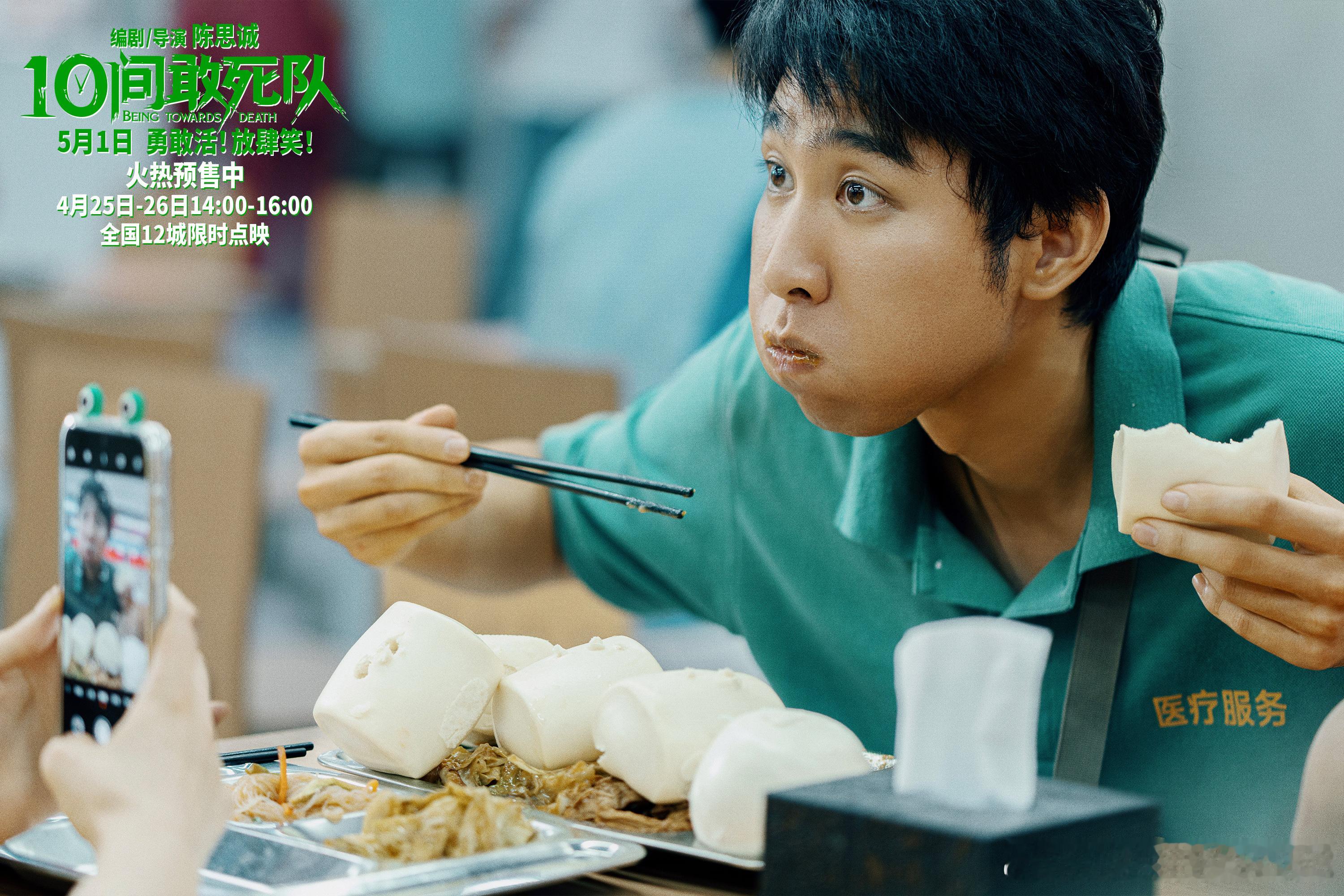 张凌赫谭松韵王玉雯打call蒋龙新电影张凌赫谭松韵张晚意王玉雯支持蒋龙新片整部片