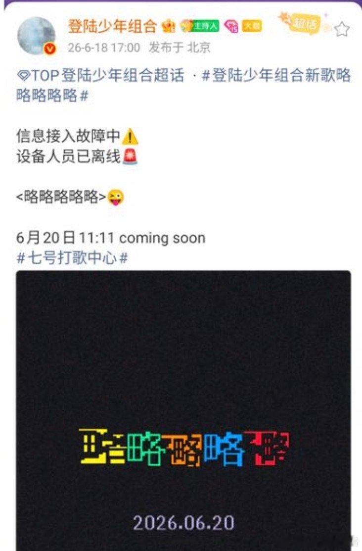 全是个人应援色，还是按番位排的……就欺负三代没有团粉wq😂 